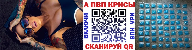 закладки  Иркутск  Альфа ПВП кристаллы 