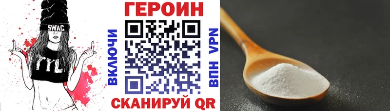 Героин VHQ где продают Иркутск