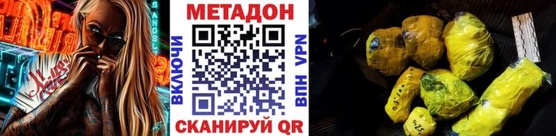 где продают наркотики  Иркутск  Метадон белоснежный 